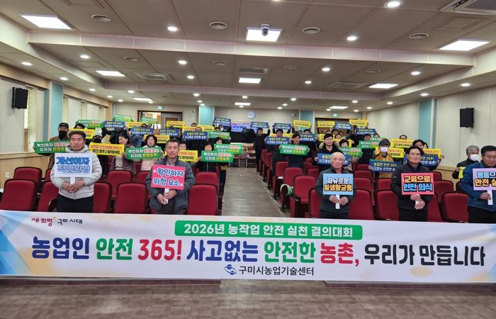구미시, 농작업 안전 컨설팅 도입…365일 안전 농업환경 구축