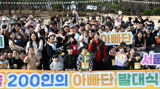 오세훈 서울시장이 14일(토), '서울 200인의 아빠단' 발대식에서 참가 가족들과 기념 촬영하고 있다.