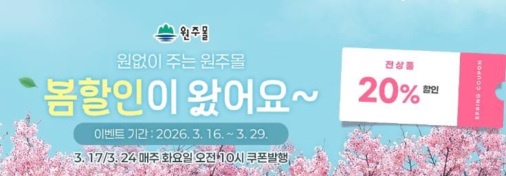 기획전 홍보 자료