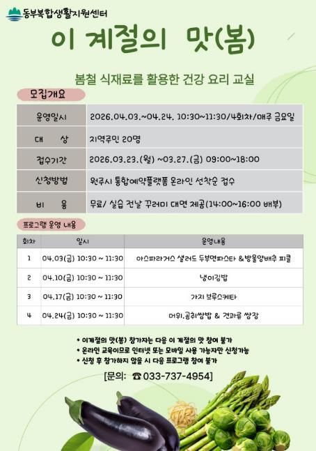 프로그램 안내문