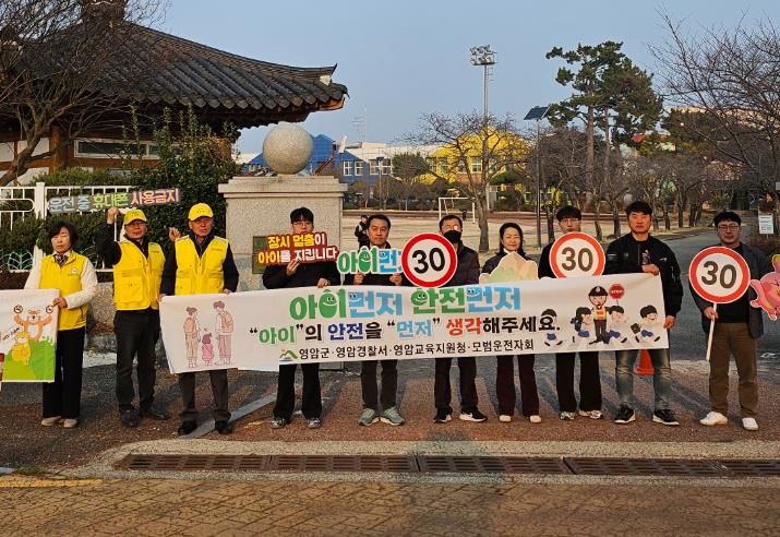 영암군, 개학기 위해 요소 점검 민관경 합동 캠페인