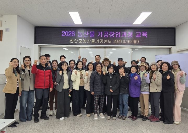 2026년 농산물 가공창업과정 교육