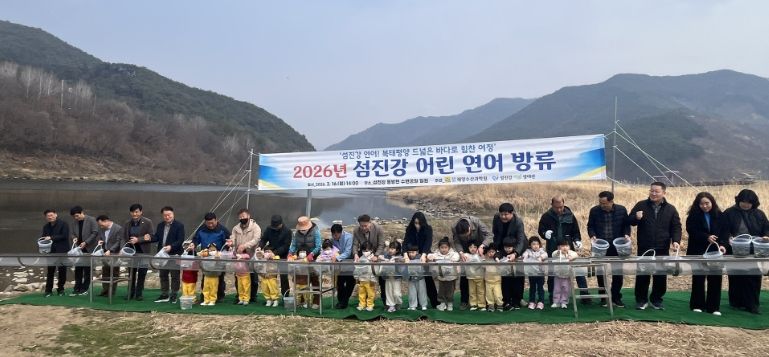 섬진강 어린 연어 방류