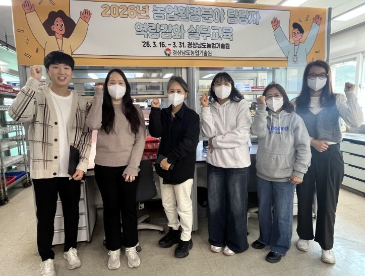 농업환경분야 담당자 역량 강화 실무교육