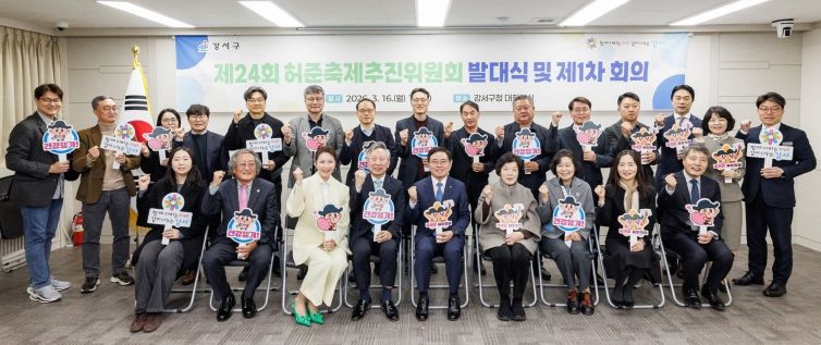 진교훈 서울 강서구청장(앞줄 오른쪽 다섯 번째)이 구청 대회의실에서 열린 ‘제24회 허준축제추진위원회 발대식’에서 위원들과 기념촬영을 하고 있다.