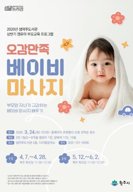 프로그램 안내문