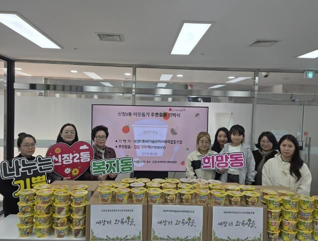 오산시 신장2동, 새장터화목마을협동조합으로부터 컵밥 300개 기탁 받아