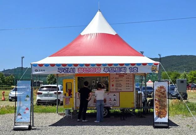 구리한강시민공원 내 ‘청년희망 푸드트럭’ 1호점