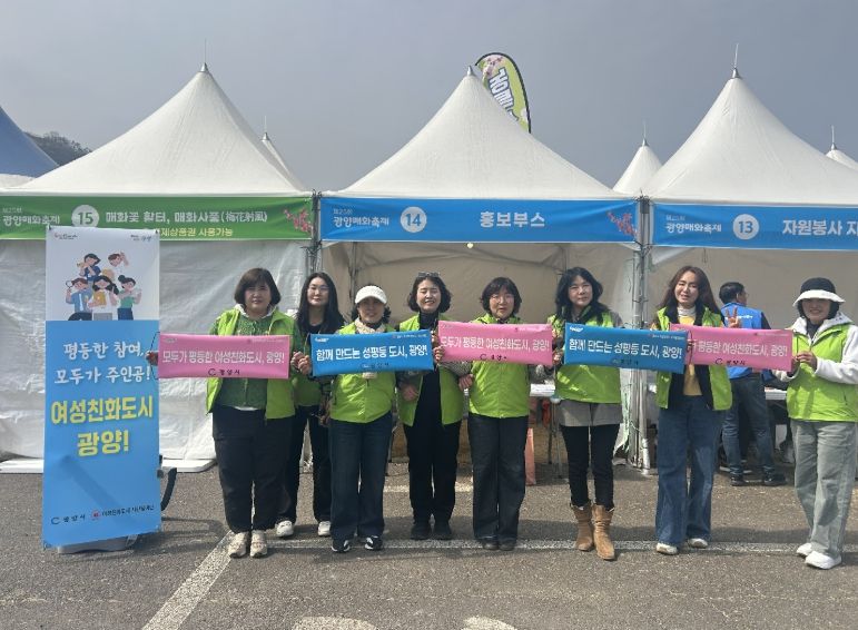 여성친화도시 시민참여단, 매화축제장에서 현장 홍보 캠페인