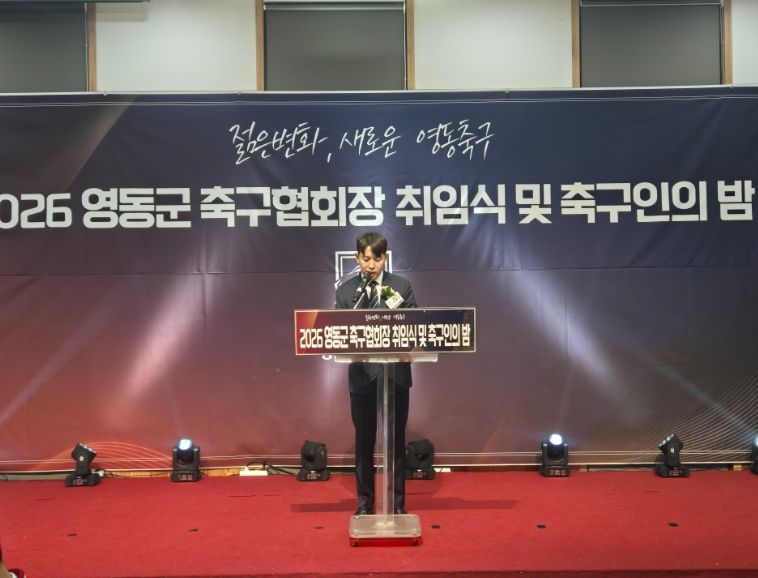 제6대 김영민 신임 회장 취임식