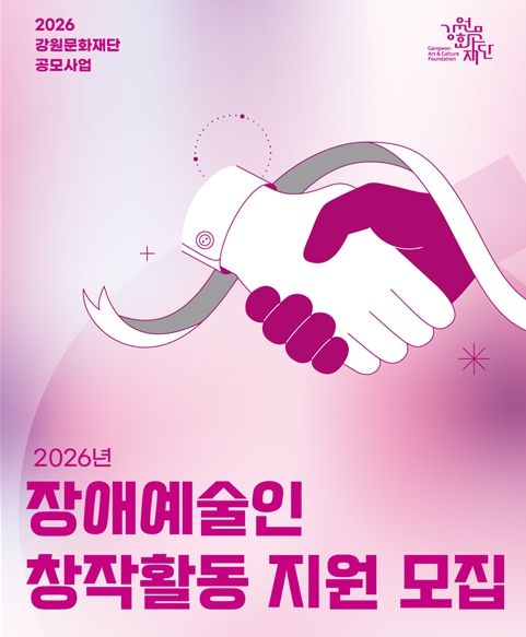 장애예술인 창작활동지원