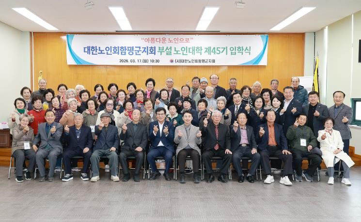 제45회 노인대학 입학식 사진