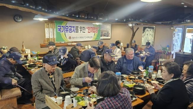 동두천시 재향군인회, 국가유공자 초청 한끼 밥상 나눔행사 실시