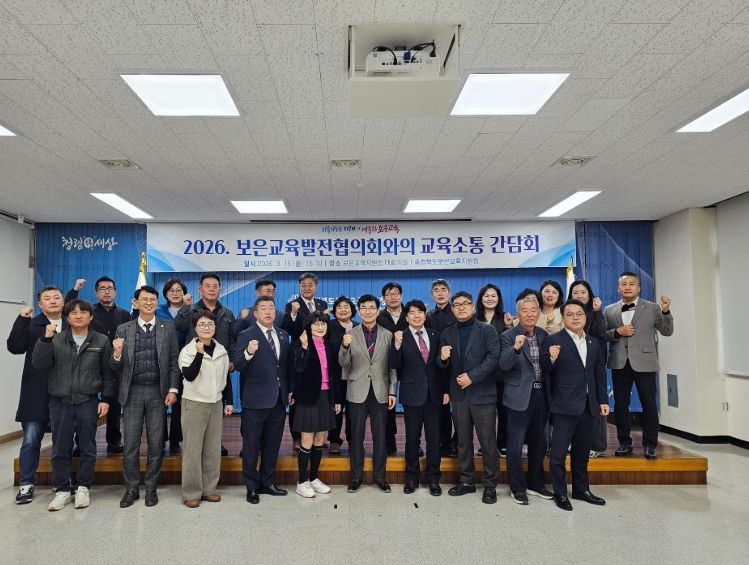 건영 교육감·보은교육발전협의회 현장 소통 간담회
