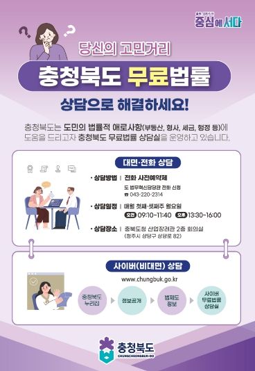 상반기 ‘찾아가는 무료법률상담실’ 운영