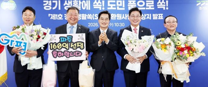 파주시, ‘경기 생활쏙(SOC) 환원사업’ 공모 선정 도비 160억 원 확보