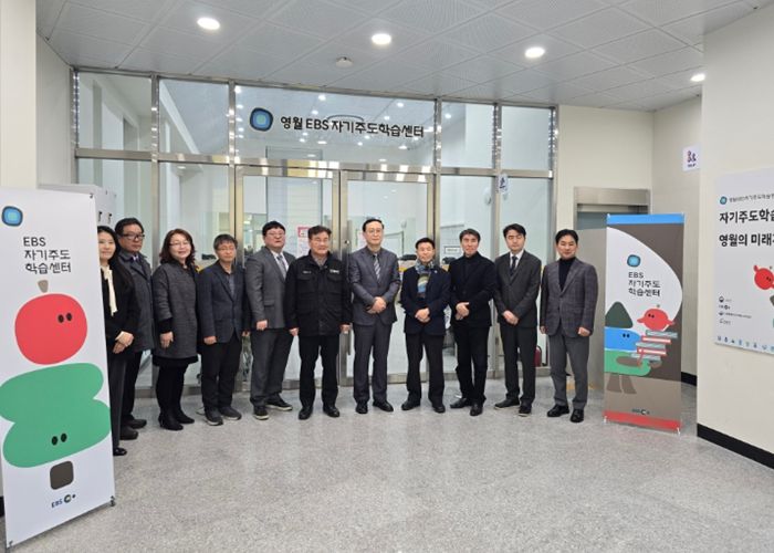 스스로 공부하는 즐거움!‘영월 EBS자기주도학습센터’개소