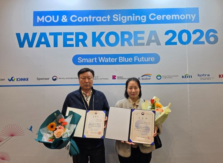 상수도사업소 직원, 2026년 물관리 유공 장관 표창
