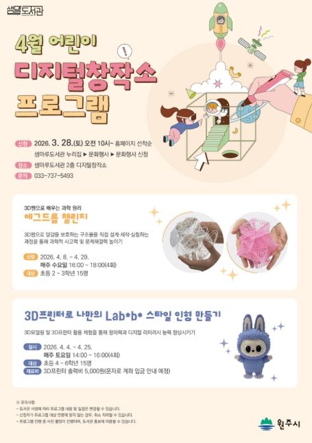 프로그램 안내문