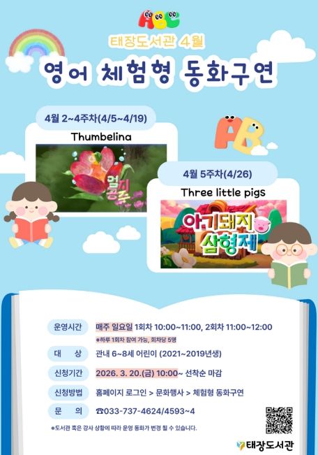 프로그램 안내문