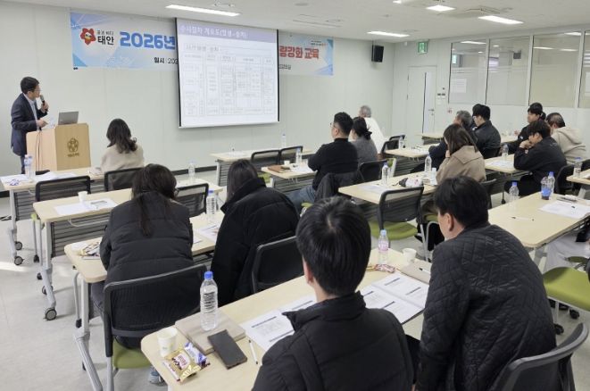 18일 실시된 특별사법경찰 직무교육 모습.