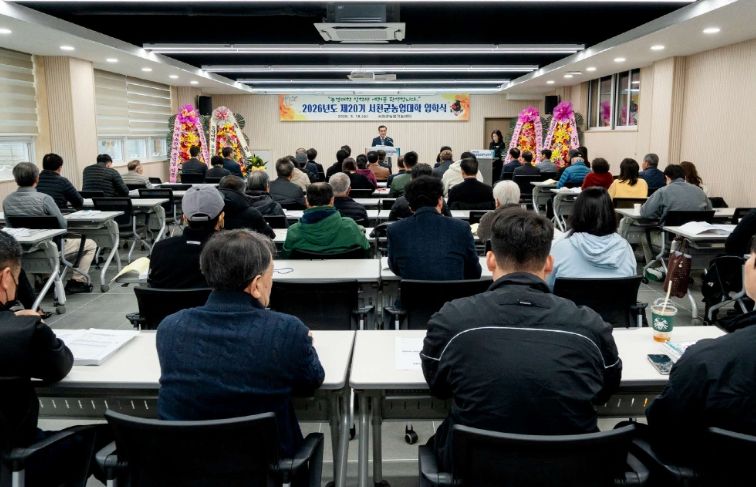 서천군농업대학, 제20기 입학식