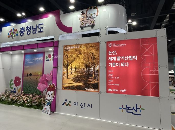 2026 내나라 여행박람회 홍보부스 장면