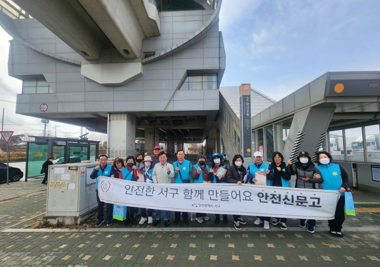 인천 서구, 소규모 공장밀집지역 화재예방 캠페인