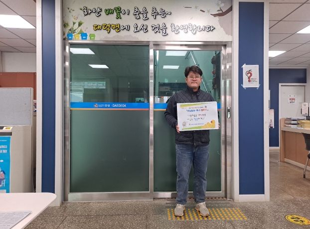 안성시 대덕면, 감성형 지방세 체납독려로 자발적 납세문화 확산 '대덕면은 체납없는 동네 챌린지' 운영