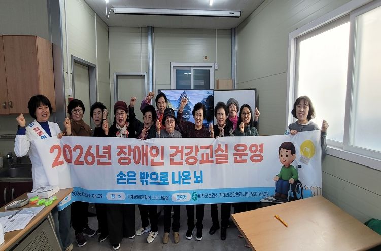예천군, ‘손은 밖으로 나온 뇌’ 장애인 건강교실 운영
