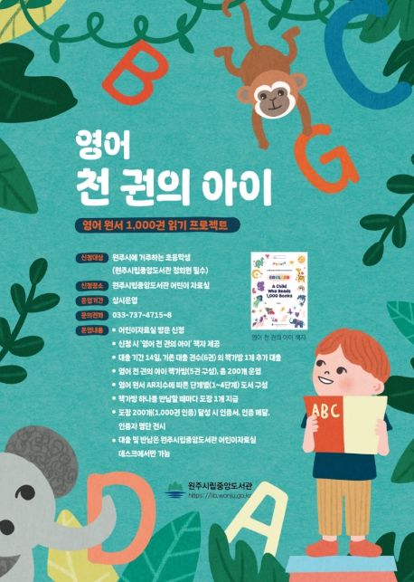 프로그램 안내문