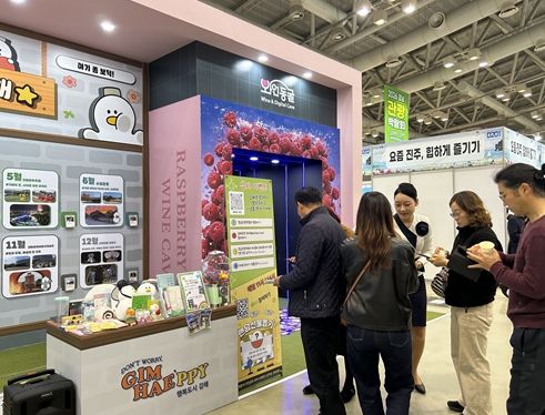 김해시, 2026 경남관광박람회