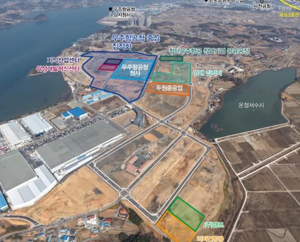 우주항공 국가산단 사천지구, 산·학·연 집적화 본격 추진