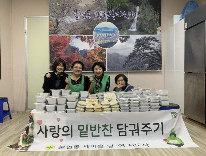 동두천시 불현동 새마을부녀회, 새봄맞이 사랑담은 밑반찬 전달 실천