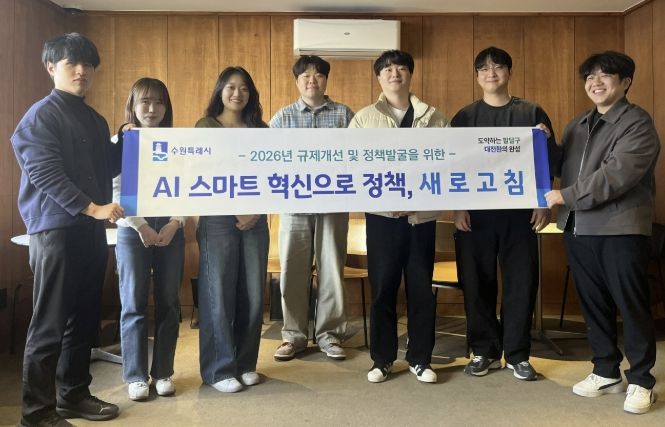 수원시 팔달구, 구민과 함께하는 AI 스마트 혁신으로 정책 '새로고침' 본격화