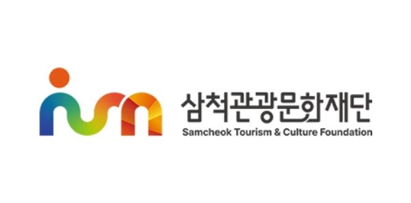 삼척관광문화재단