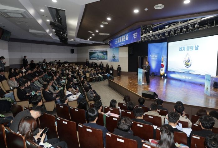 ‘세계 물의 날’ 기념식