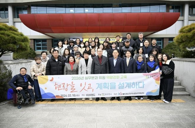 '현장을 잇고, 협력을 설계하다' 동두천시 지역사회보장협의체, 실무분과 역량강화 교육 실시