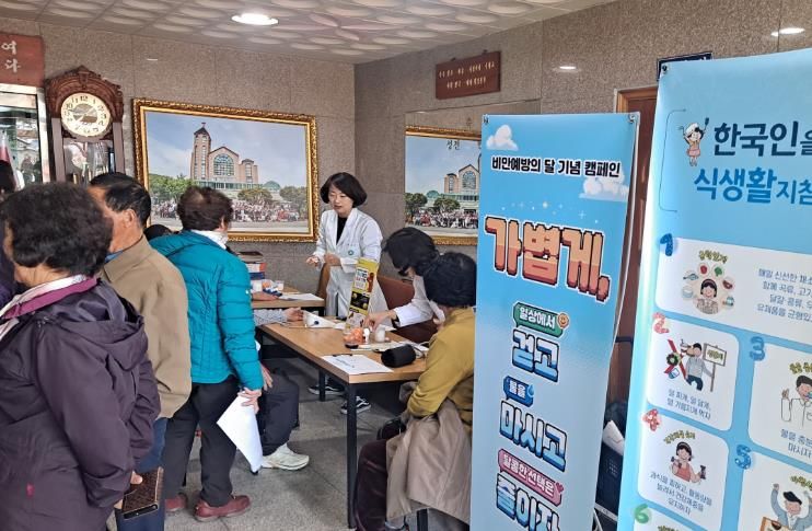 산청군 비만예방캠페인