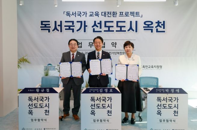 독서국가 선도도시 업무협약 체결