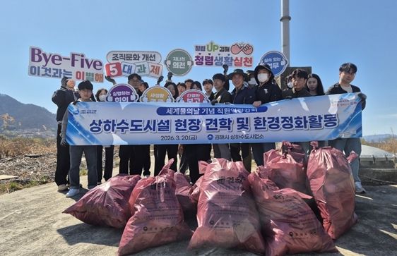 “세계물의날” 기념 직원 대상 시설 견학 실시