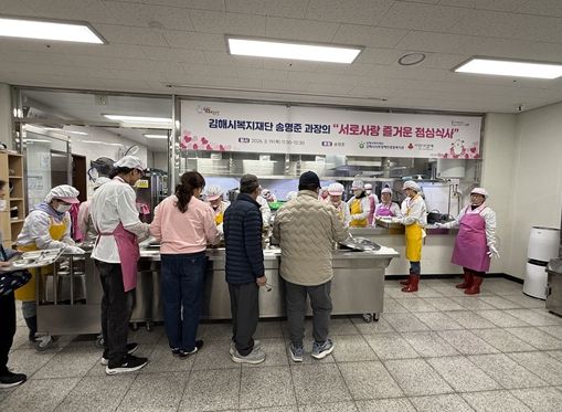 김해시복지재단 송명준 과장, “서로사랑 즐거운 점심식사” 후원