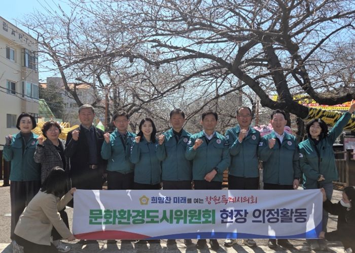 문화환경도시위, 제64회 진해군항제 준비 현장 점검