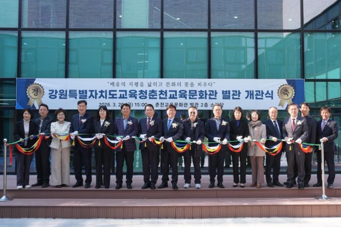 춘천교육문화관 별관 개관, 독서·문화 거점으로 새롭게 도약