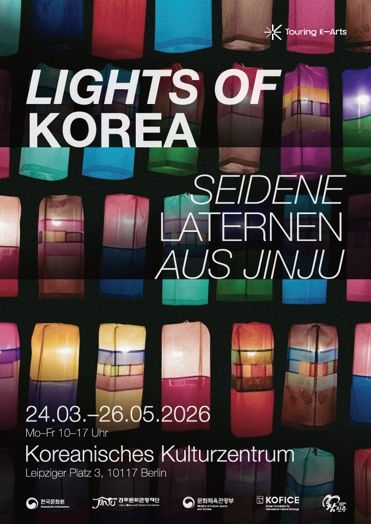 ‘한국의 빛’ 진주 실크등(燈), 유럽을 밝힌다