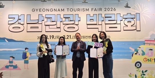김해시, 관광상품개발 어워즈 ‘최우수상’ 수상