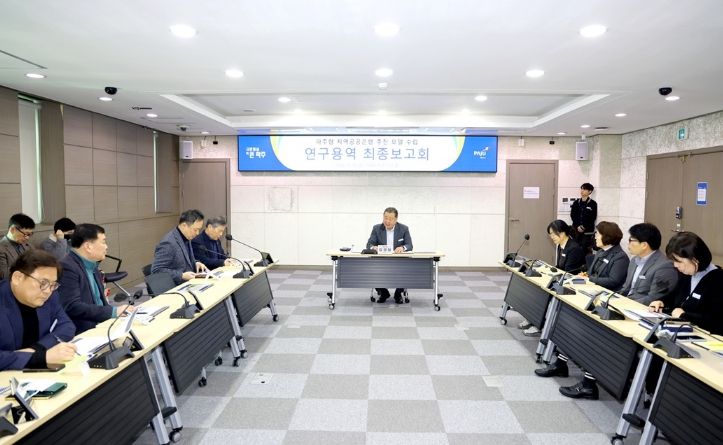 파주시, ‘파주형 지역공공은행 추진 모델 수립 연구용역’ 최종보고회 개최