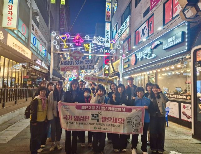 제19회 암예방의 날 홍보캠페인