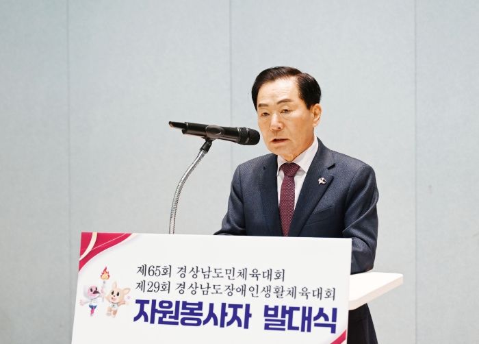 제65회 도민체육대회 성공 이끌 자원봉사자 발대식