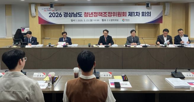 경남도, 청년인구 유출 대응 4천 932억 원 투입